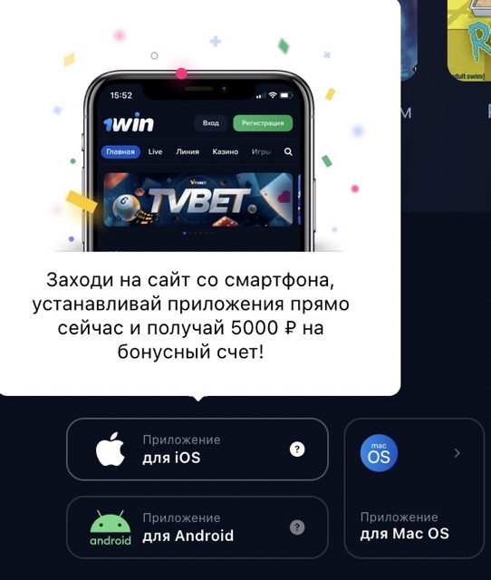 Мобильная версия 1win